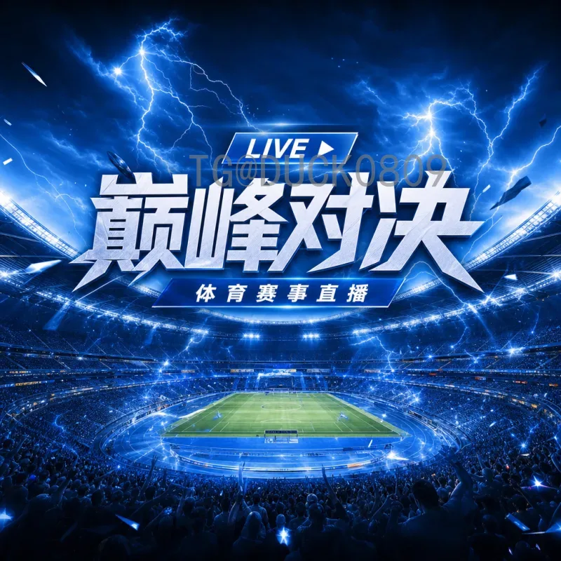 官方2026美加墨世界杯淘汰赛规则全面解读：赛制变革与晋级之路